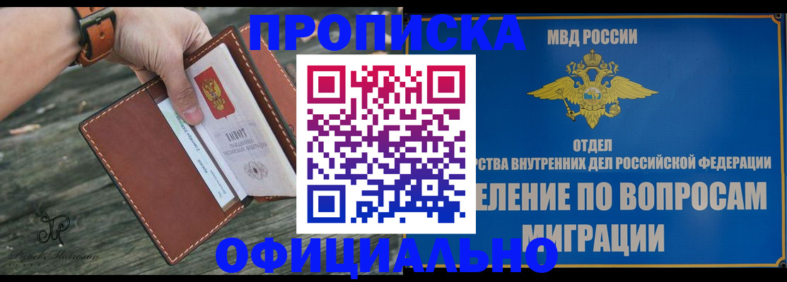 временная регистрация 2025 в Алексеевке
