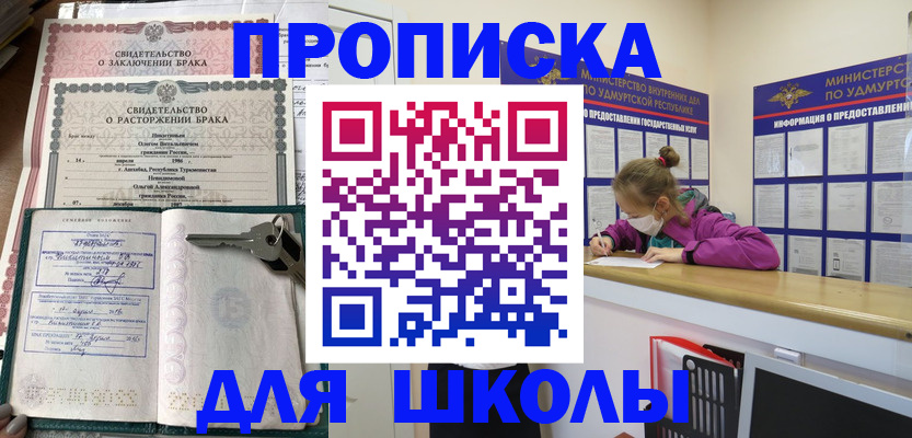 временная регистрация недорого в Алексеевке
