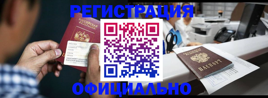 прописка гарантия в Алексеевке