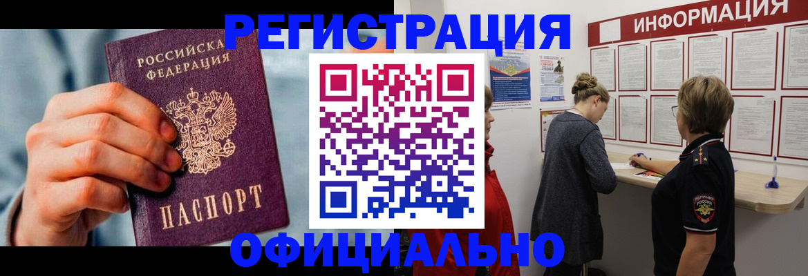 прописка для военкомата в Алексеевке