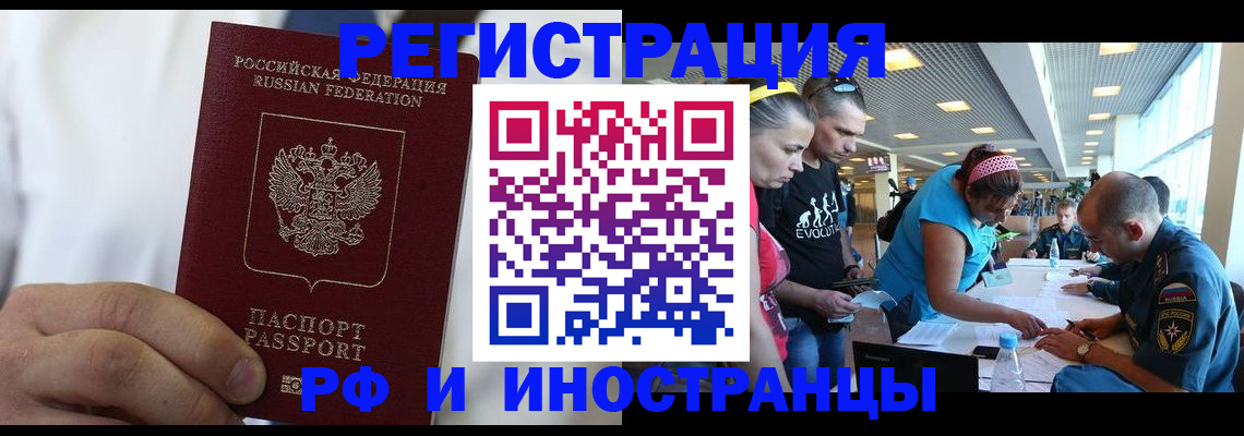 купить прописку в Алексеевке