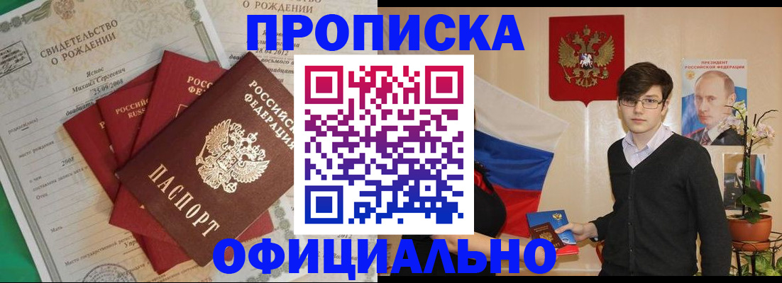 прописка паспорт в Алексеевке